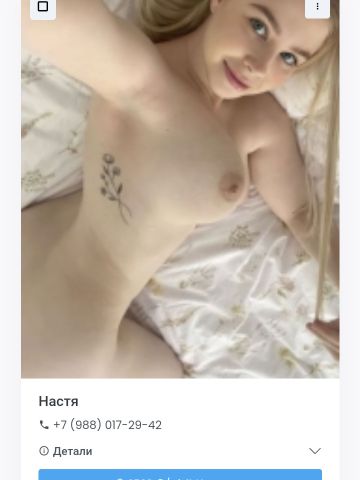 Екатерина